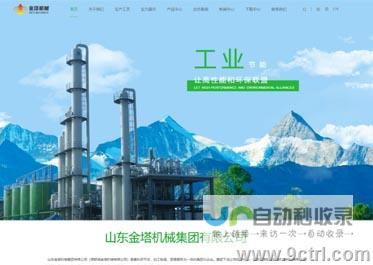 济南网站建设：打造卓越品牌，提升企业价值
