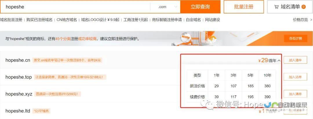 太原域名注册：全方位域名注册服务，助您轻松搭建专属网络空间