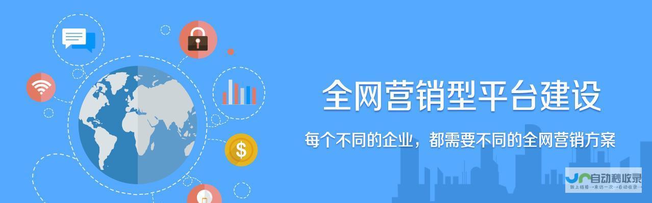 沈阳网络推广：助力本地企业精准触达目标客户，提升品牌影响力与销售业绩