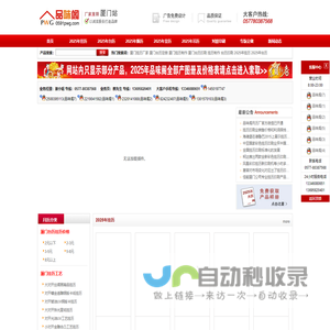 厦门挂历印刷|台历印刷|挂历批发|2025年台历定做|挂历厂家-平阳县新华彩印厂