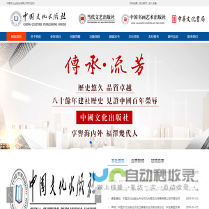 自费出书-个人出书-中国文化出版社