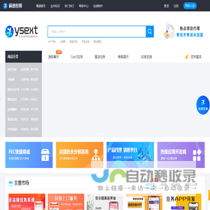 翼速应用-APP开发,源码交易,小程序应用项目外包服务平台