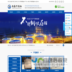 不锈钢酒罐_葡萄酒罐生产厂家_张家口钰鑫不锈钢