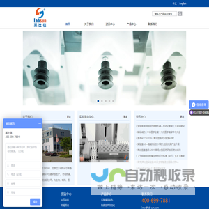 生物医药智能制造综合解决方案供应商-莱比信智能