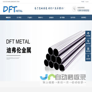 苏州迪弗伦金属制品有限公司_不锈钢精密焊管_不锈钢焊管_不锈钢精密钢管