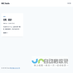 MEC Studio