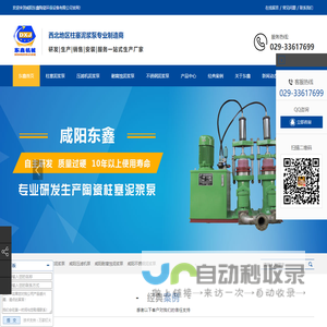 咸阳柱塞泥浆泵_压滤机泵_耐腐蚀泥浆泵_不锈钢泥浆泵|咸阳东鑫陶瓷环保设备有限公司