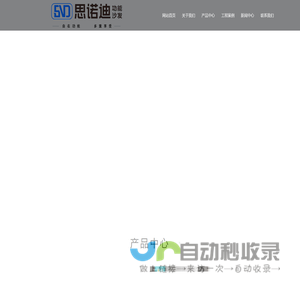 思诺迪|思诺迪家具|思诺迪沙发|思诺迪家居