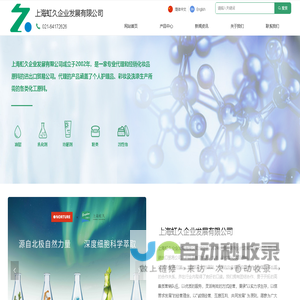 上海虹久企业发展有限公司