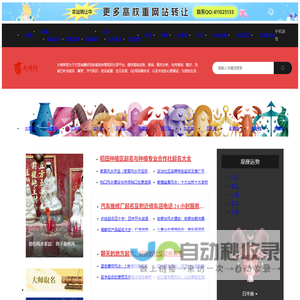 风水大师网_风水大师_最专业的风水网站