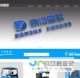 洗地机_电动尘推车_扫地机-滕州鼎洁盛世清洁设备有限公司