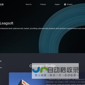 深圳市联软科技股份有限公司-终端一体化-政务外网一机两用-统一终端管理平台-数据安全-企业信息安全解决方案