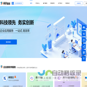 千行官网_库管王3.0_进销存系统_企业邮箱_网站建设_腾讯企点_腾讯企业微信服务商_深圳千行信息科技有限公司_官方服务中心