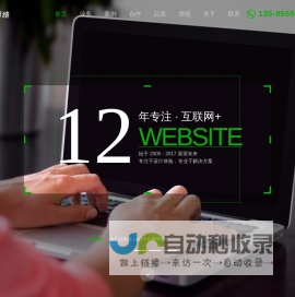上海威雁网络科技有限公司 - 首页
