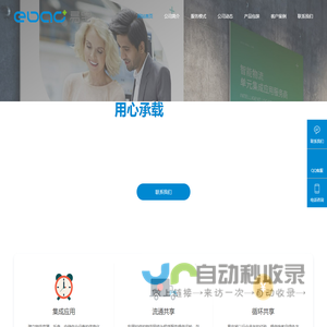 上海易宝智能物流设备租赁有限公司
