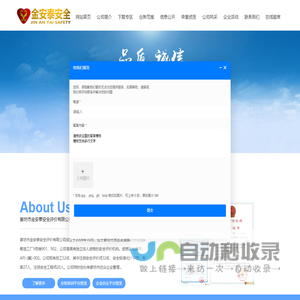 廊坊安全评价，找廊坊市金安泰安全评价有限公司