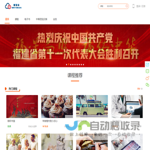 智慧云 — 掌上课堂