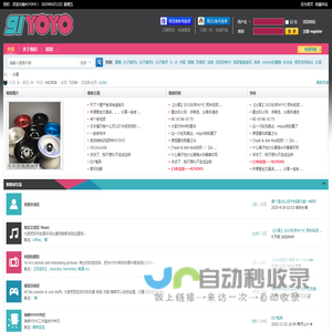 91YOYO_悠悠球博物馆（2008-2023）