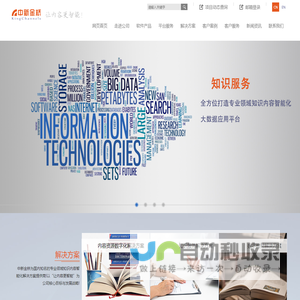 中新金桥——让内容更智能！