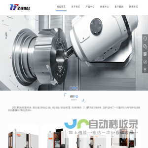 浩锋伟业 智能制造整体解决方案服务商