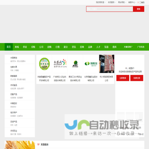 欢迎来到优质绿色农产品供应商