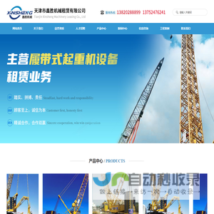 履带吊租赁出租-吊车租赁出租-天津履带吊租赁-天津市鑫胜机械租赁有限公司-13820288899