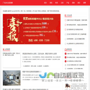 办公家具-家具保养方法-办公家具定制-办公家具-家具保养方法-广东办公家具网
