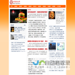 中国创业网-中国创业中国强