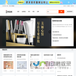 维优商城-彩妆、面膜、洗发水、洗面奶等护肤品化妆品品牌商城