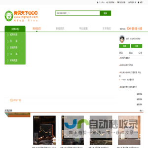 闽茶会