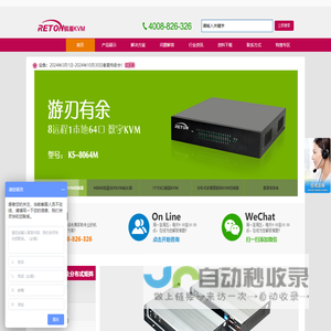 KVM切换器、kvm延长器、数字kvm产品专业厂商-RETON(锐盾)！-深圳市瑞德思通科技发展有限公司官方网站