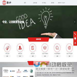 首页-上海思微知识产权代理事务所