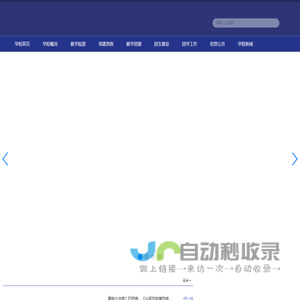 景德镇陶瓷职业技术学院