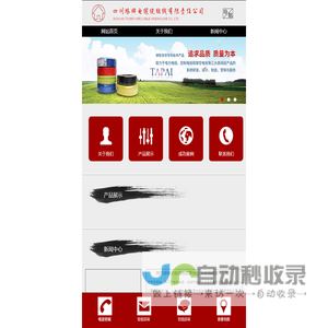 四川塔牌电缆绕组线有限责任公司